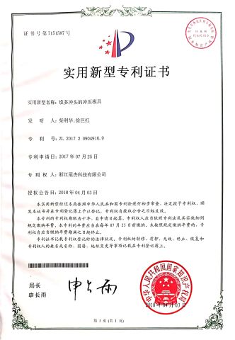Patent Certificate certificate of KINGTECH TUBE MILL CO.,LTD – certificate photo, supplier certificates section