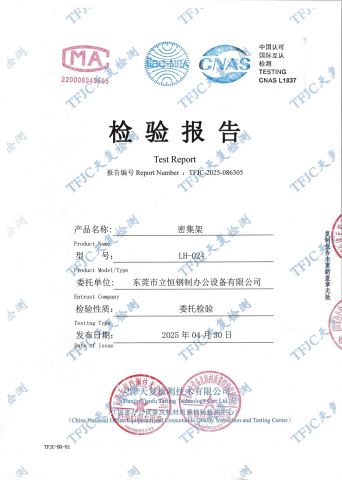examining report certificate from Dongguan Shangsheng File Equipment Co., Ltd