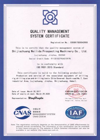 ISO9001 certificate of Shijiazhuang Weilida Prospecting Machinery Co., Ltd. – certificate photo, supplier certificates section