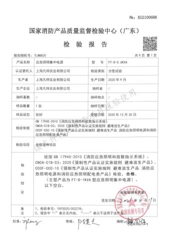 Quality certificates certificate from Shanghai Fante Industrial Co., Ltd