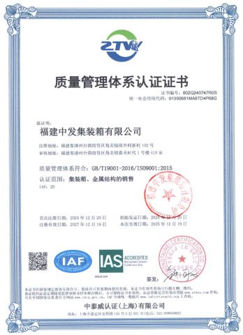 Quality Certification certificate from Zhangzhou XDS Modular Building Co., Ltd.