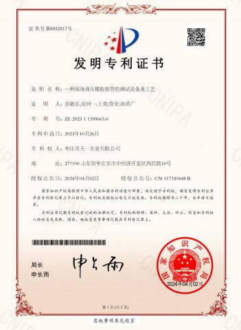 Invention Patent certificate from Hangzhou Keyi Technology Co., Ltd.