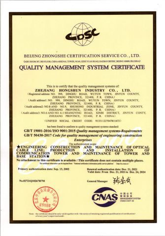 ISO QUALITY MANAGEMENT SYSTEM CERTIFICATE certificate from Ningbo HY Communication Equipment Co., Ltd.