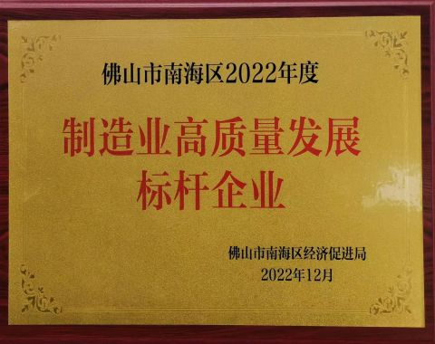 Certificate of Honor certificate of Hopetech Digital Co., Ltd – certificate photo, supplier certificates section