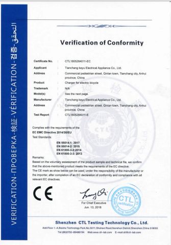 CE CERTIFICATION certificate from Tianchang Keyu Electrical Appliance Co., Ltd.