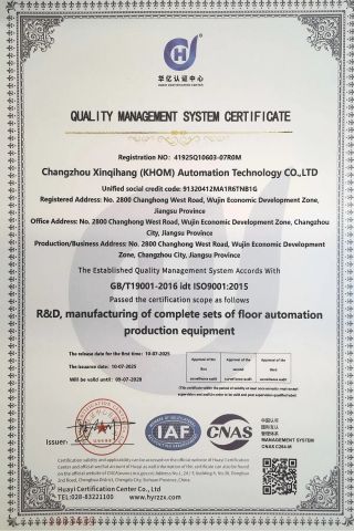 QUALITY MANAGEMENT SYSTEM CERTIFICATE certificate from Changzhou XinQiHang(KHOM)Automation Technology CO., LTD