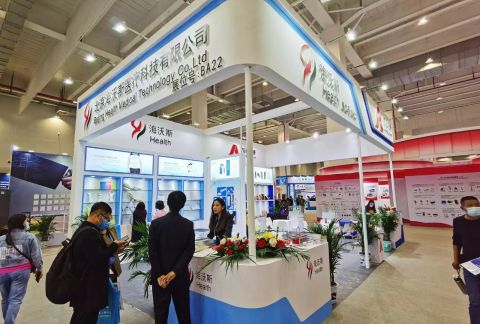 Exhibition certificate from Beijing Health Medical Technology Co., Ltd.