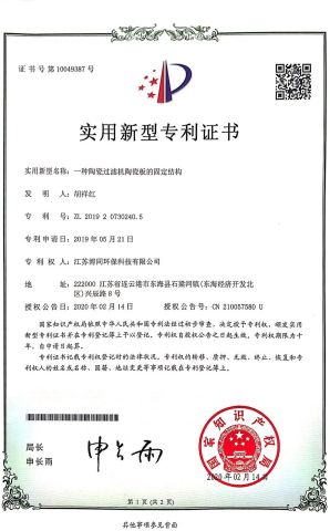 PATENT certificate from Jiangsu Botong Environmental Protection Technology Co., Ltd.