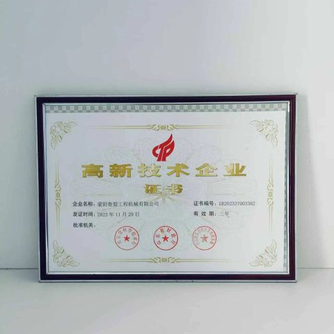 authentication certificate certificate of Mengyin Dongheng Engineering Machinery Co., Ltd – certificate photo, supplier certificates section