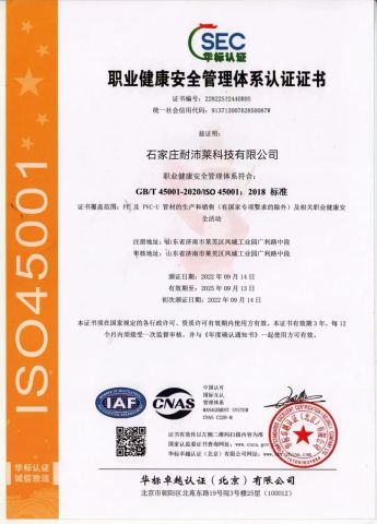 ISO45001 certificate of Shijiazhuang Upright Technology Co.,Ltd. – certificate photo, supplier certificates section