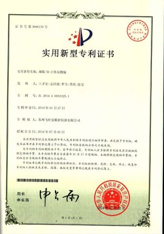 3D Vision certificate from Suzhou FlyingMan Precision Instruments Co., Ltd.