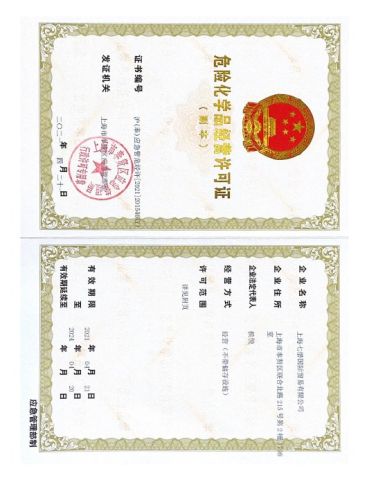 Licence to operate hazardous chemicals certificate from Shanghai Qixi International Trade Co., Ltd.