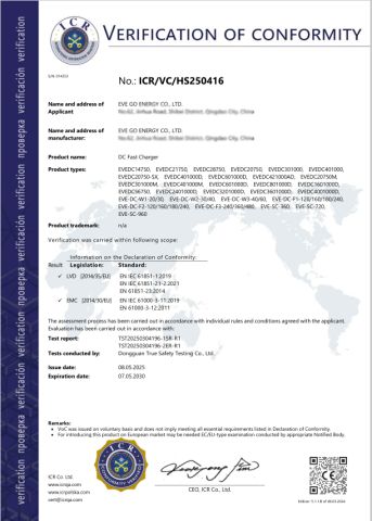 CE certificate of Eve Go Energy Co., Ltd. – certificate photo, supplier certificates section