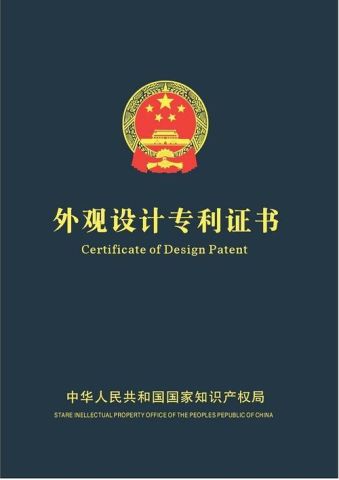 Patent certificate from Ningbo Surui Machinery Co., Ltd.