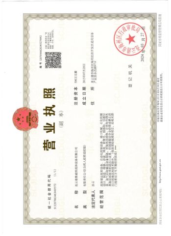 Business License certificate from Lianyungang Saiweite Fluid Equipment Co., Ltd.