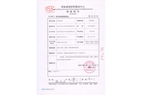 Test Report certificate from New Alpha Building Materials (Shandong) Co., Ltd.