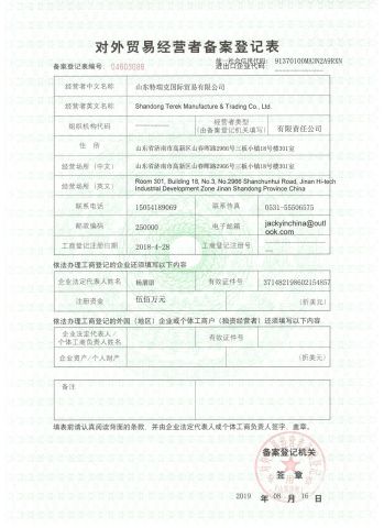 Import and export authority certificate from SHANDONG TEREK MANUFACTURE & TRADING CO., LTD.