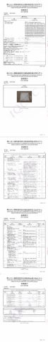 Raw Material Test Report certificate from ZHX Aoxue Furniture Co., Ltd.