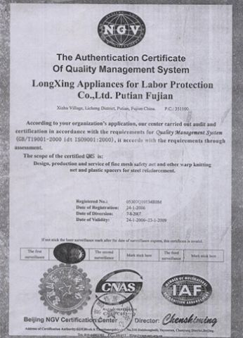 the certificate certificate from Tianyi Netting Co., Ltd. Putian