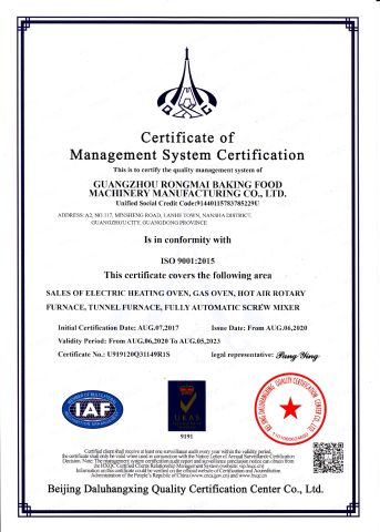 ISO certificate from Guangzhou R&M Machinery Co., Ltd.