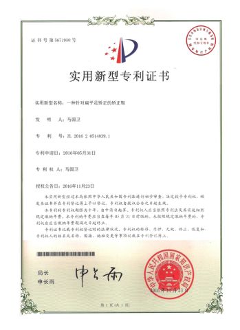 orthopedic shoes for correcting children flat foot certificate from Grace Guangzhou Health Shoes Co., Ltd.