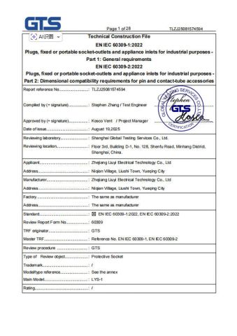 Certificates certificate of Zhejiang Liuyi Electrical Technology Co., Ltd. – certificate photo, supplier certificates section