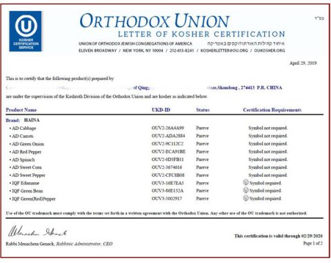 Kosher certificate from YANTAI LAN RUI FOOD IMPORT AND EXPORT CO., LTD.