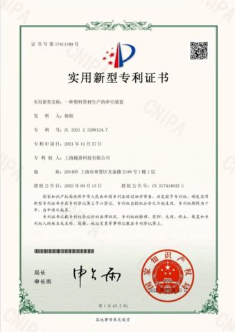 certificate certificate from Shanghai Yiyuexi Mold Manufacturing Co., Ltd