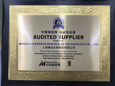MIC Certification certificate from SHANGHAI FENGYE BIOLOGICAL TECHNOLOGY CO., LTD.