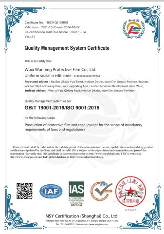 ISO9001 certificate from Wuxi Wanfeng Protection Film Co., Ltd.