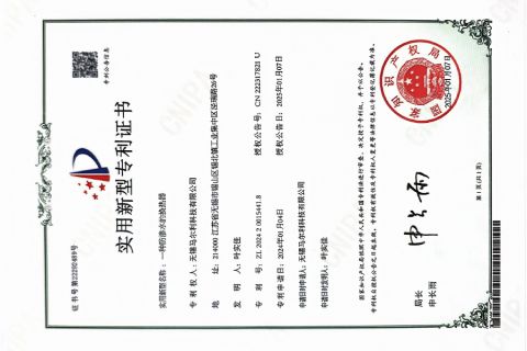 Utility Model Patent Certificate certificate from Wuxi Marley Technology Co., Ltd.