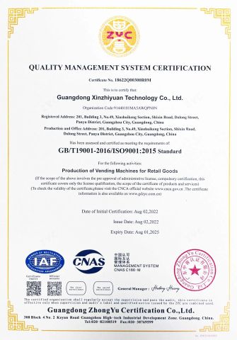 Certificate certificate of Guangdong Xinzhiyuan Technology Co., Ltd. – certificate photo, supplier certificates section
