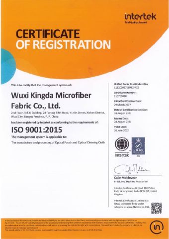 IOS9001 certificate from Wuxi Kingda Microfiber Fabric Co., Ltd.