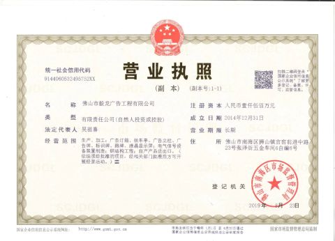 Company Certificate certificate from GUANGZHOU YEROO STEEL STRUCTURE CO., LTD.