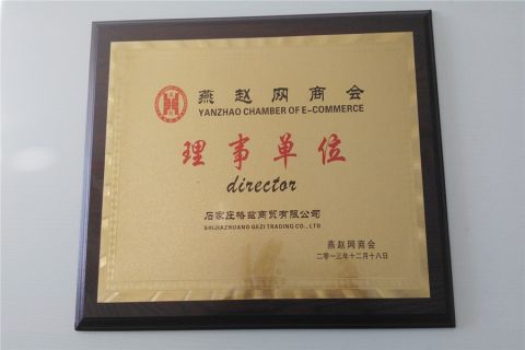 Certificate certificate from Shijiazhuang Gezi Screen Manufacturing Co., Ltd.