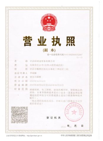 xuchang credit certificate from Xuchang Zhufeng Insulation Material Co., Ltd.