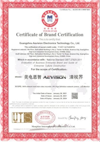 Certificate of Brand Certification certificate from Guangzhou Aevision Electronics Technology Co., Ltd.