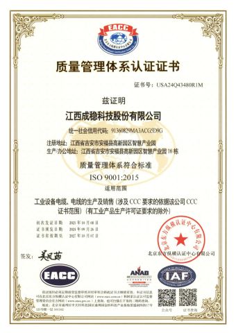 Quality Certificate certificate from Andlink Group Limited