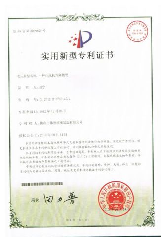 Patent for Utility Models certificate from Foshan Better Technology Co., Ltd.