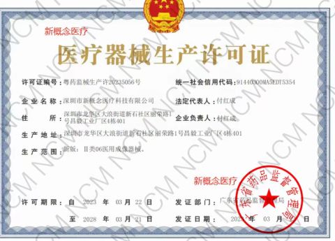 Medical Device Manufacturing License certificate from Shenzhen New Concept Med Tec Co., Ltd.