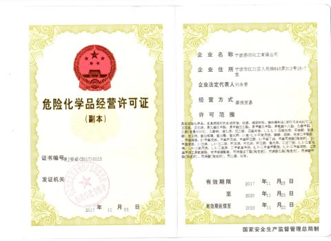 certificate1 certificate from Ningbo Samreal Chemical Co., Ltd.