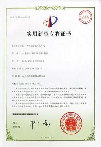 CERTIFICATE certificate from Suzhou Goodroller Machinery Co., Ltd.