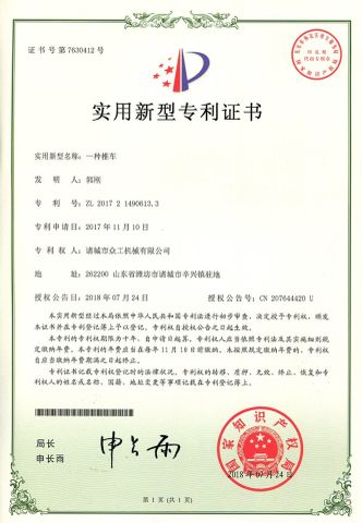 trolley certificate of Zhucheng Zhonggong Machinery Co., Ltd. – certificate photo, supplier certificates section