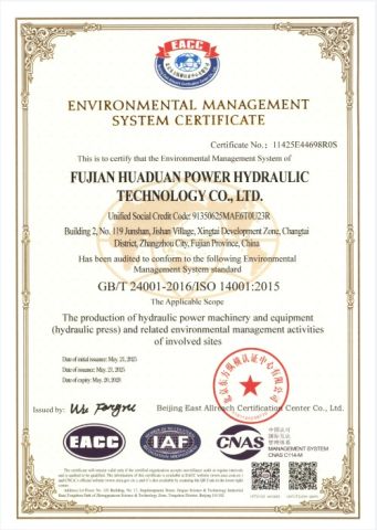 ISO 14001 certificate of Xiamen Pengyu Xingtai Import and Export Co., Ltd. – certificate photo, supplier certificates section