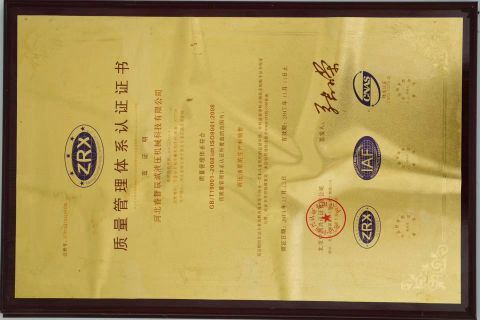 Quality management system certification certificate of Ruiye Machinery Co., Ltd. – certificate photo, supplier certificates section