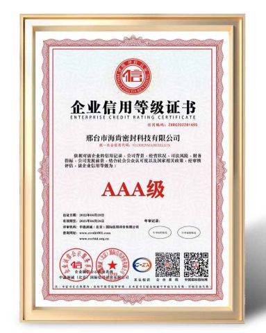 Credit certificate of Xingtai Hiken Sealing Technology Co., Ltd – certificate photo, supplier certificates section
