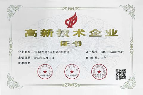 High-tech Enterprise Certificate certificate from Sup Mfg Limited
