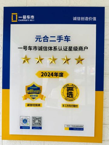 2 certificate from Wuhan Xinyuanhe Auto Sales and Service Co., Ltd.