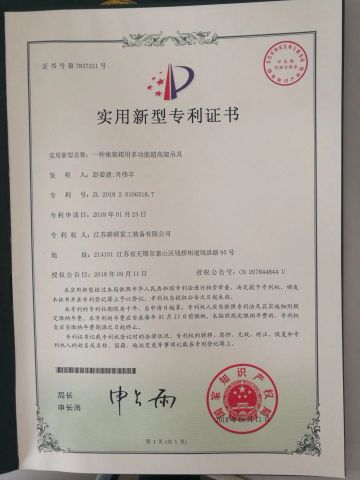 Container Spreader Patent Cert certificate from Jiangsu Qunshuo Heavy Industry Equipment Co., Ltd.