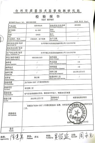 testing certificate certificate from Taizhou Qimei Cleaning Machinery Co., Ltd.
